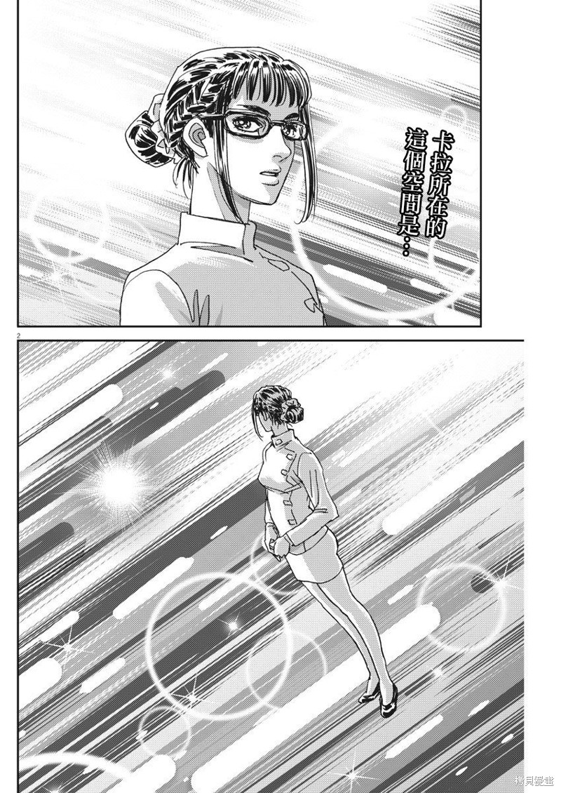 机动战士高达THUNDERBOLT第127话在线观看 - 第2张