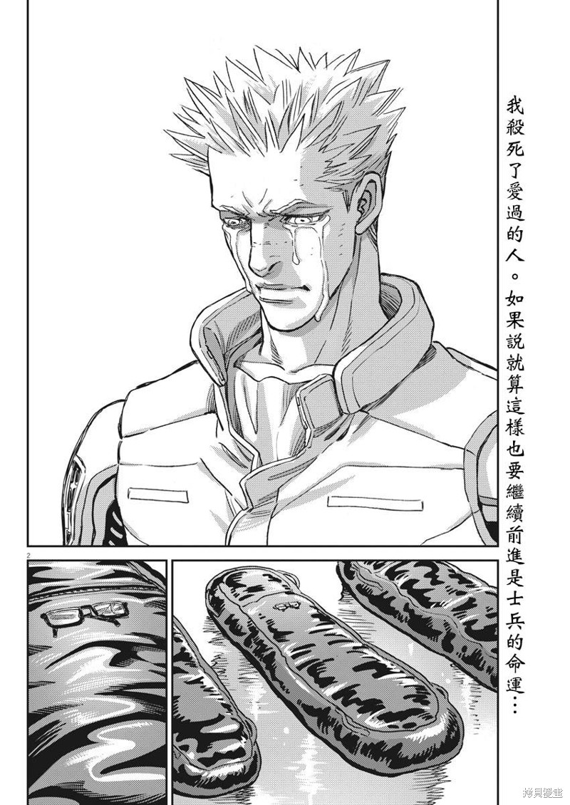 机动战士高达THUNDERBOLT第132话在线观看 - 第2张