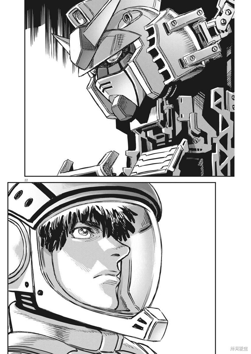 机动战士高达THUNDERBOLT第134话在线观看 - 第22张