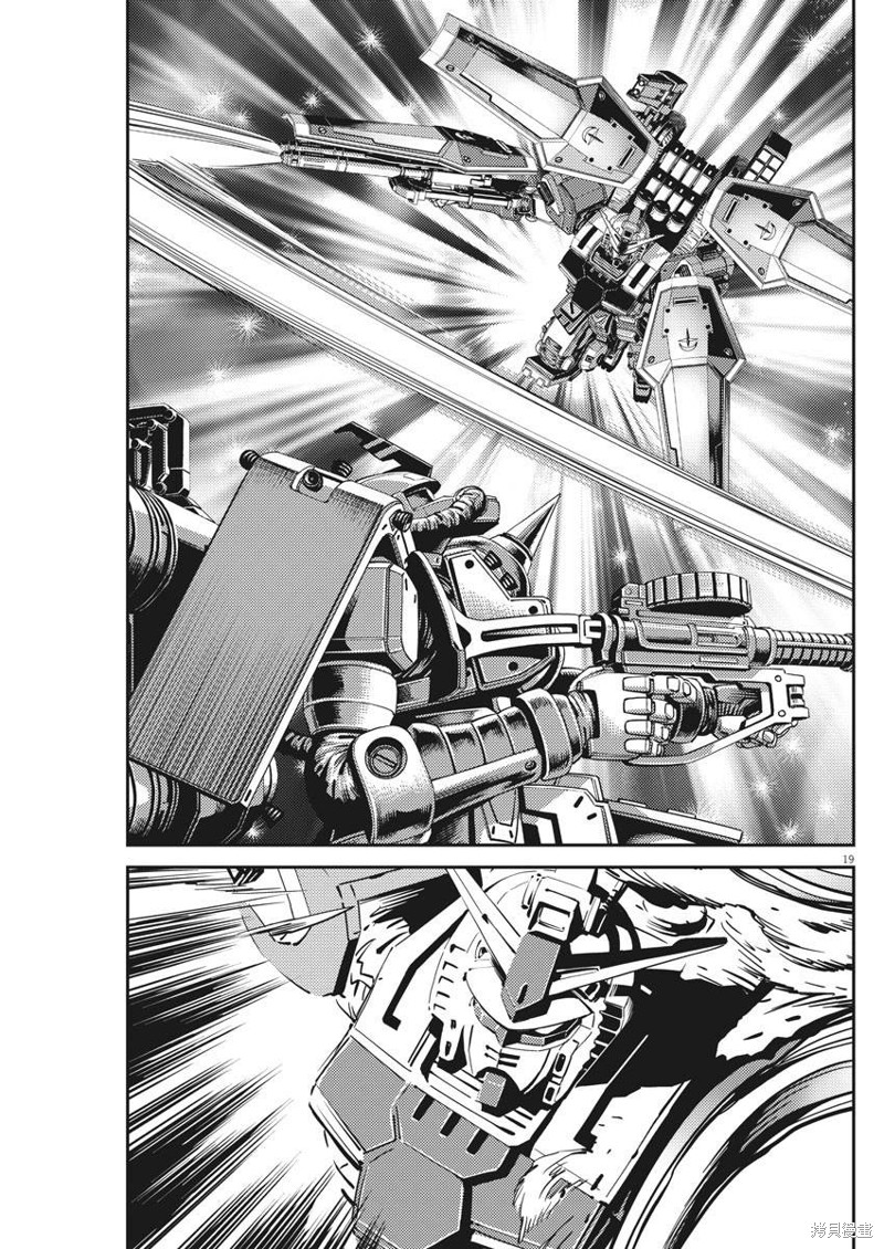 机动战士高达THUNDERBOLT第134话在线观看 - 第19张