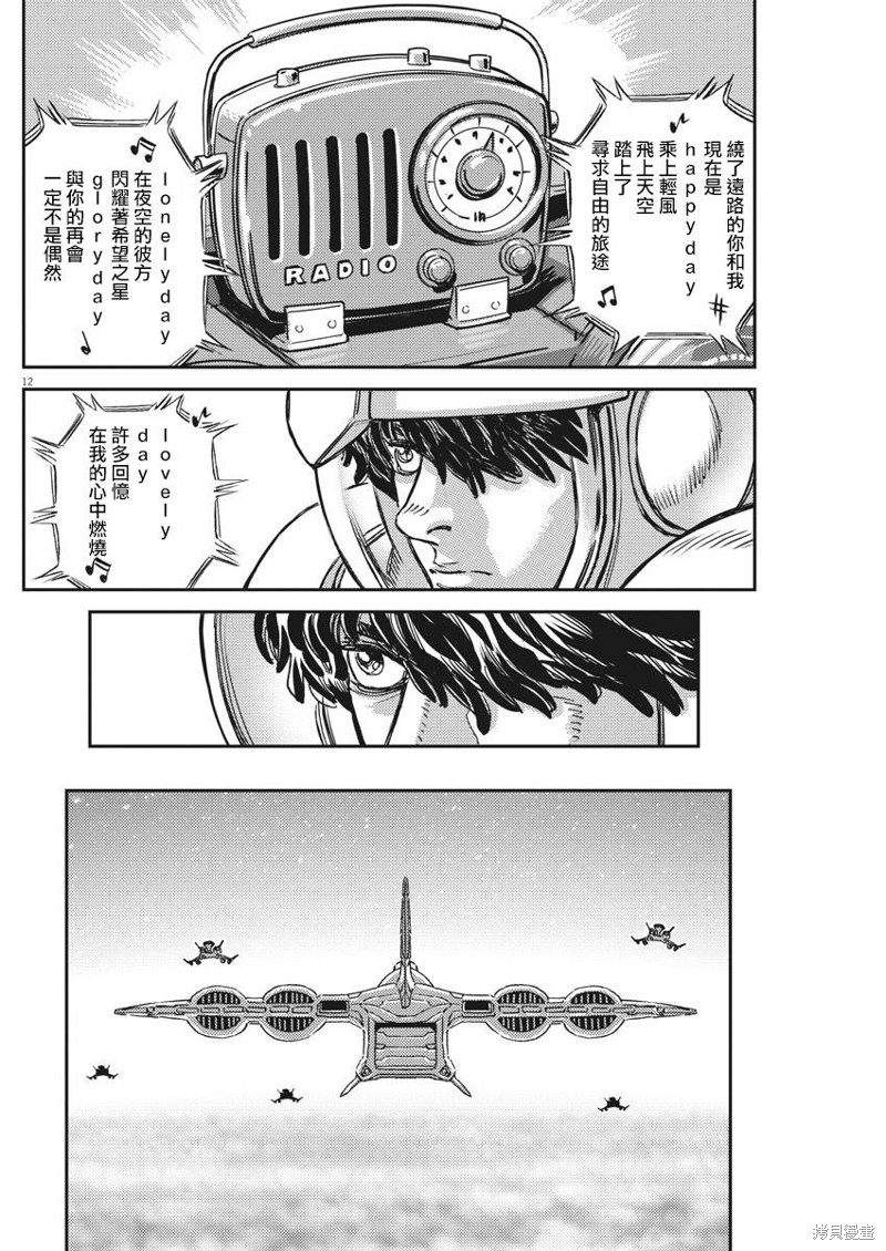 机动战士高达THUNDERBOLT第134话在线观看 - 第12张