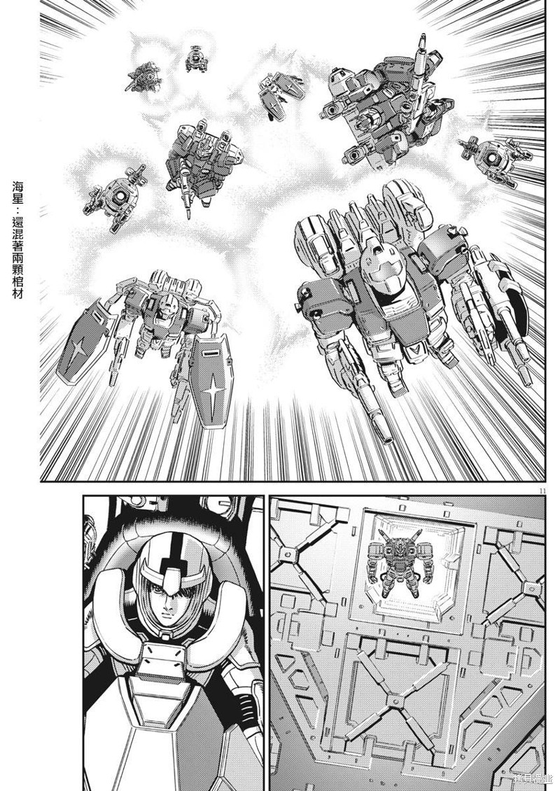 机动战士高达THUNDERBOLT第134话在线观看 - 第11张