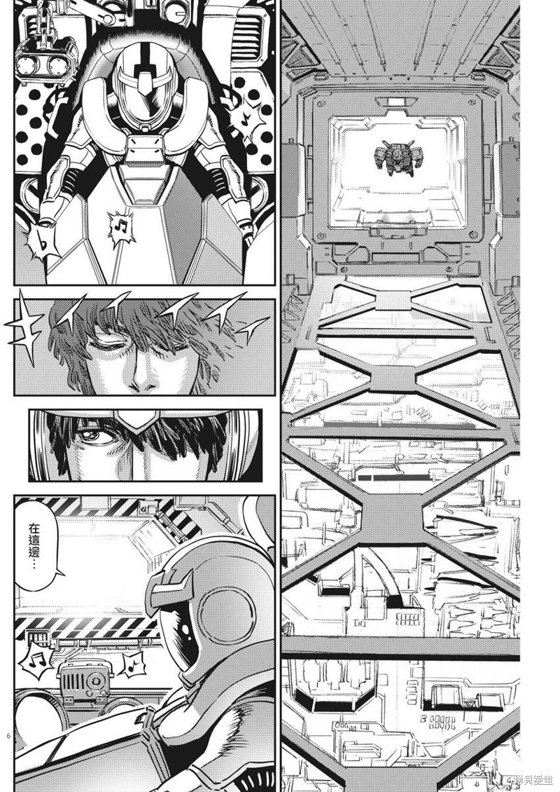 机动战士高达THUNDERBOLT第134话在线观看 - 第6张