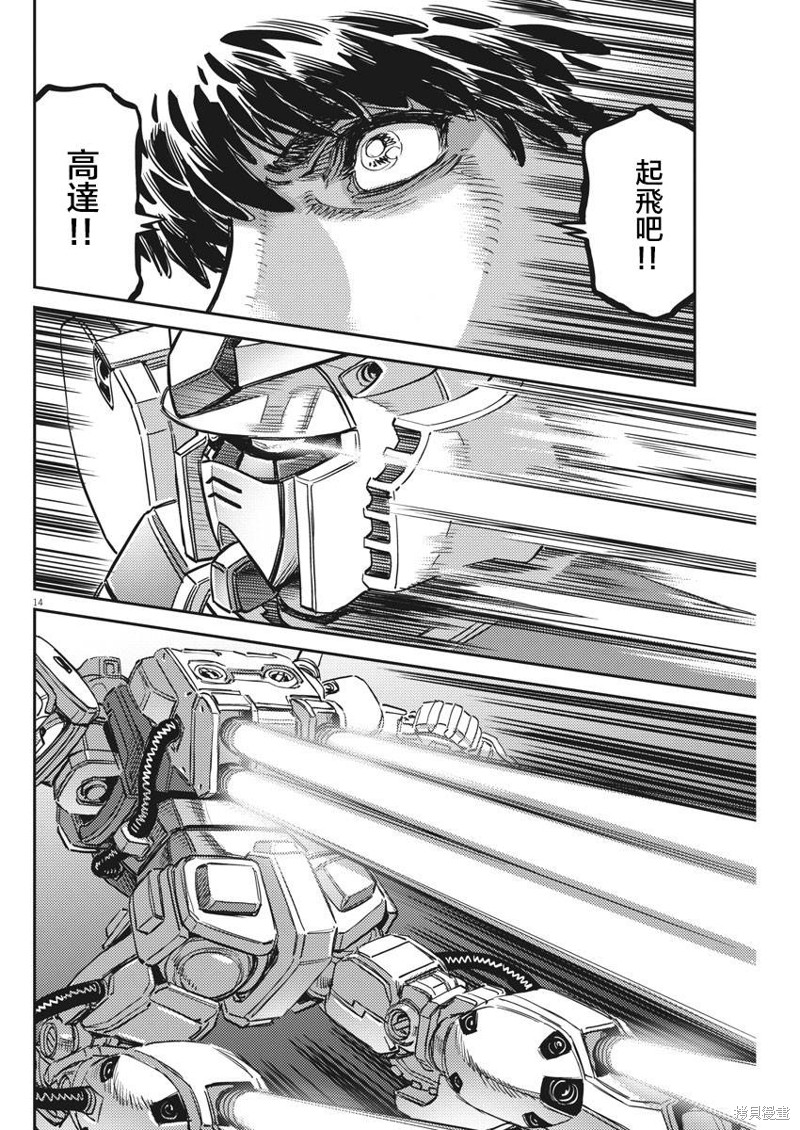 机动战士高达THUNDERBOLT第135话在线观看 - 第12张