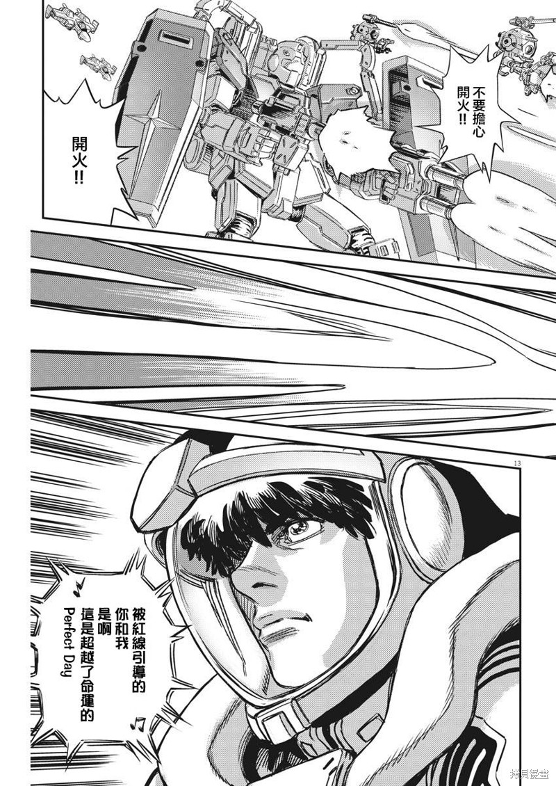 机动战士高达THUNDERBOLT第135话在线观看 - 第11张