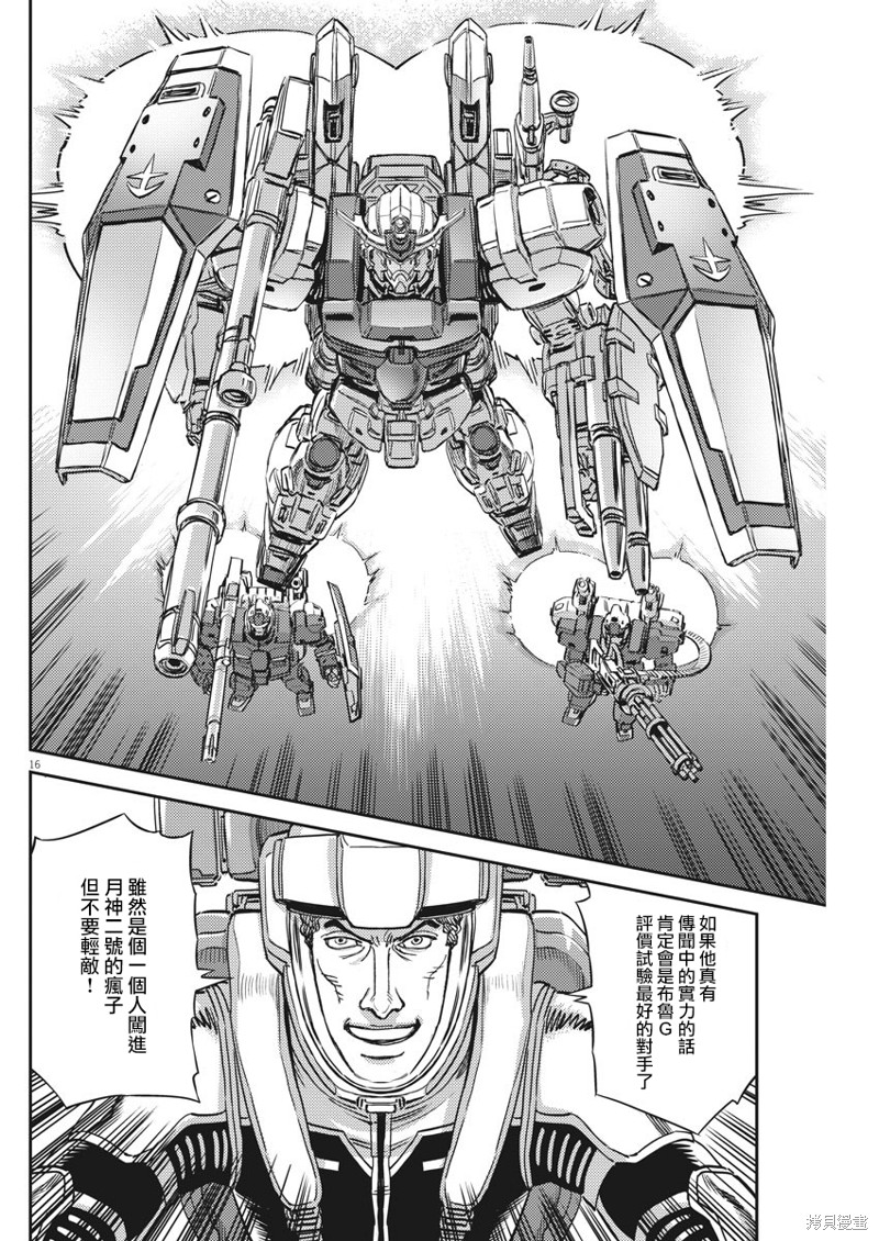 机动战士高达THUNDERBOLT第136话在线观看 - 第16张
