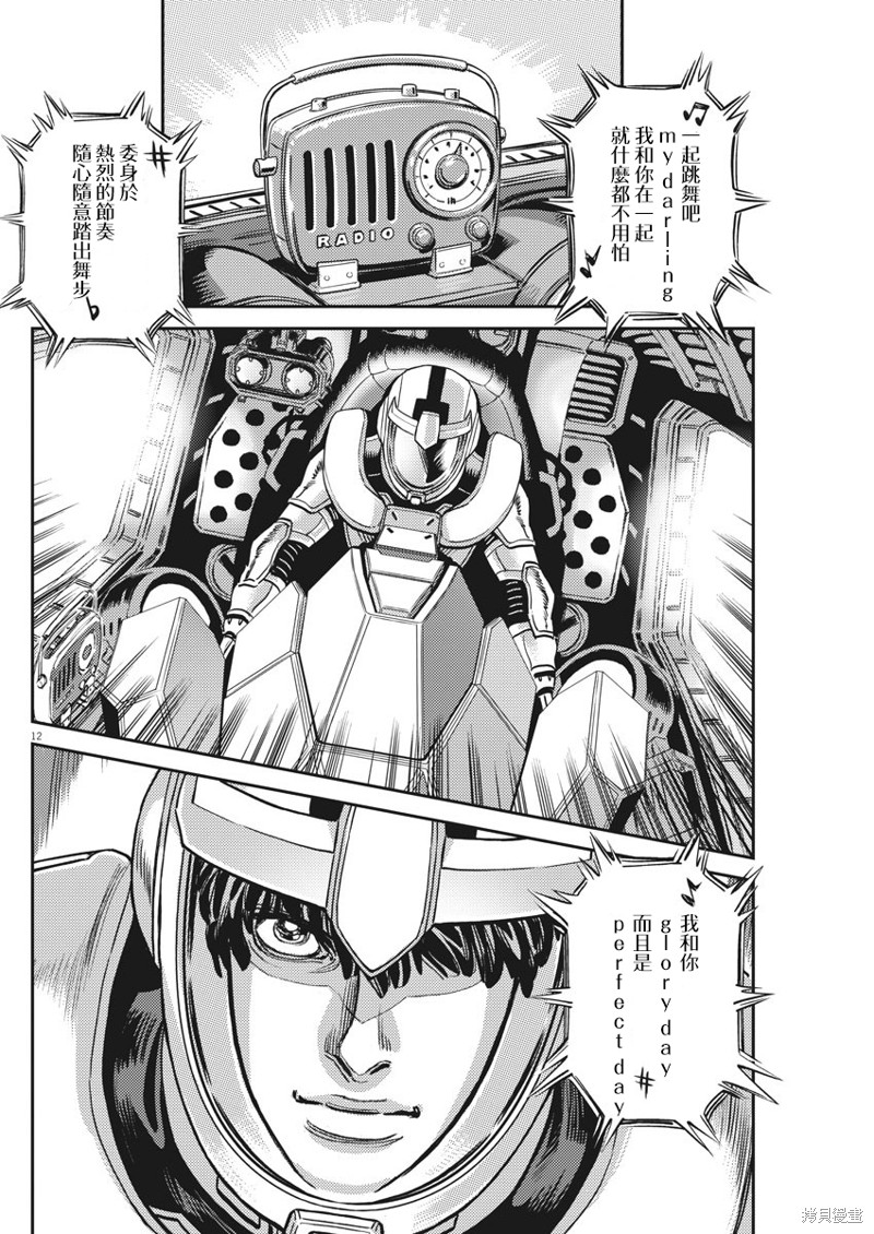 机动战士高达THUNDERBOLT第136话在线观看 - 第12张