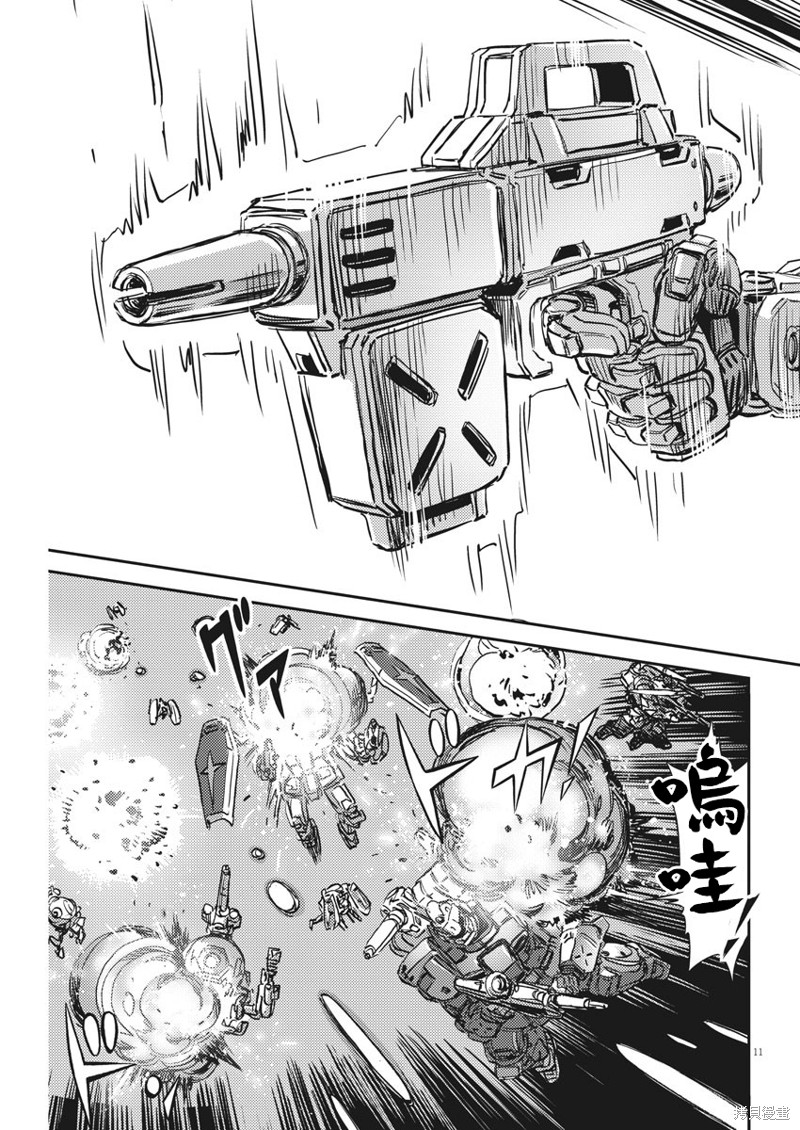 机动战士高达THUNDERBOLT第136话在线观看 - 第11张
