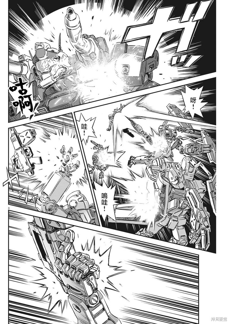 机动战士高达THUNDERBOLT第136话在线观看 - 第8张