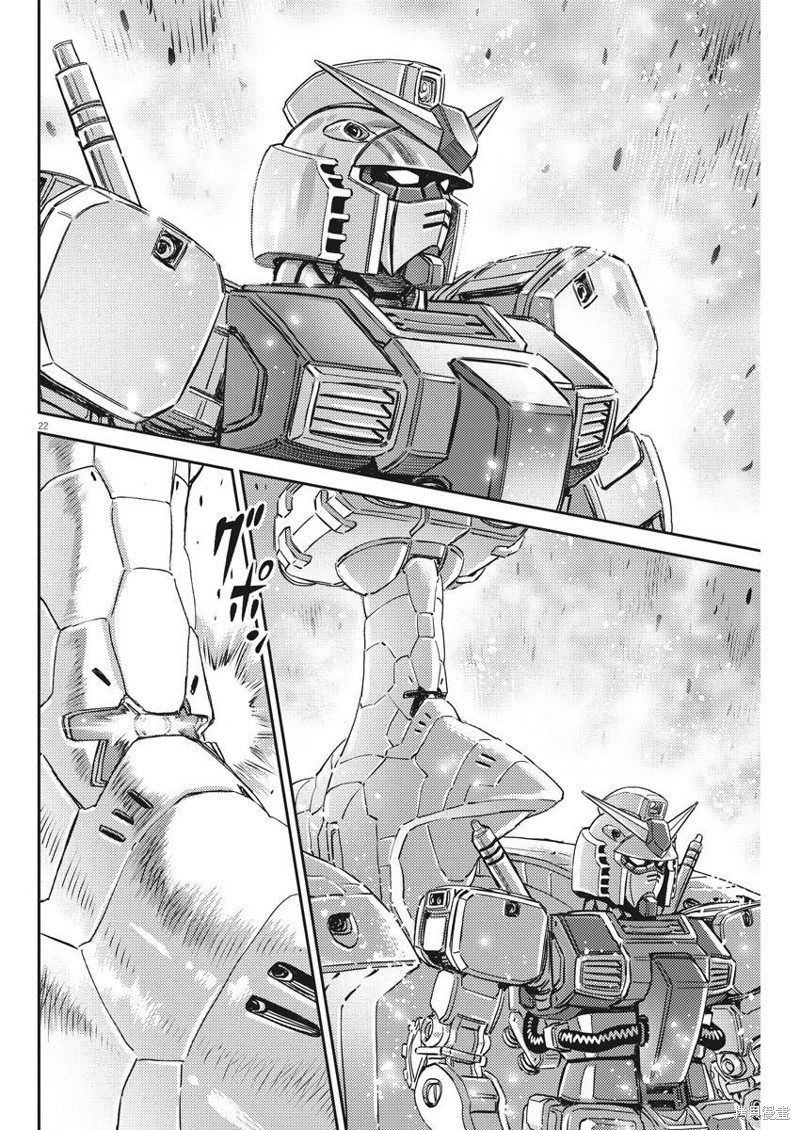 机动战士高达THUNDERBOLT第137话在线观看 - 第20张