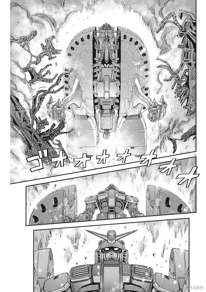 机动战士高达THUNDERBOLT第137话在线观看 - 第18张