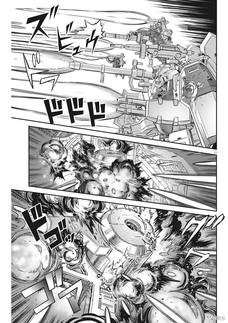机动战士高达THUNDERBOLT第137话在线观看 - 第16张