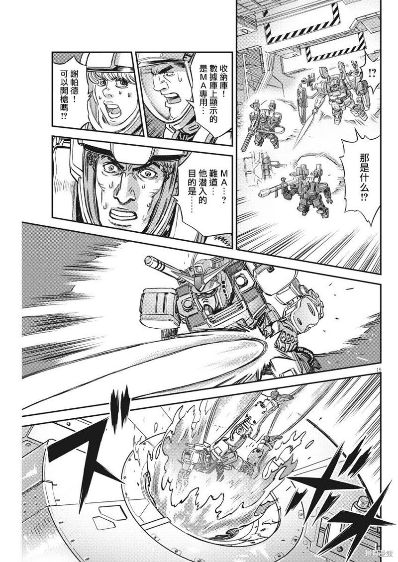 机动战士高达THUNDERBOLT第137话在线观看 - 第14张