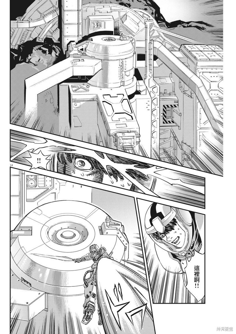 机动战士高达THUNDERBOLT第137话在线观看 - 第13张