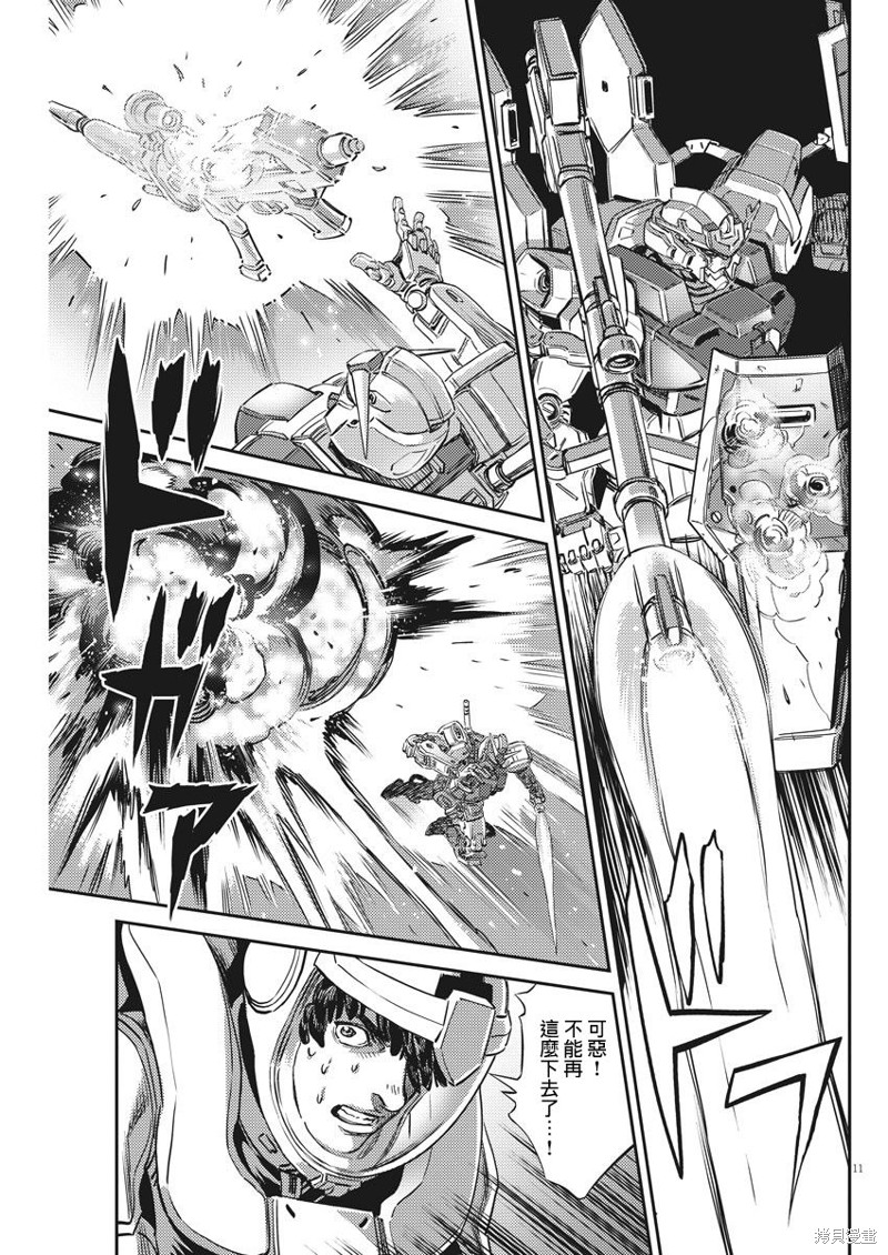 机动战士高达THUNDERBOLT第137话在线观看 - 第10张