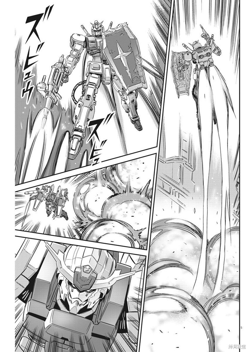 机动战士高达THUNDERBOLT第137话在线观看 - 第4张