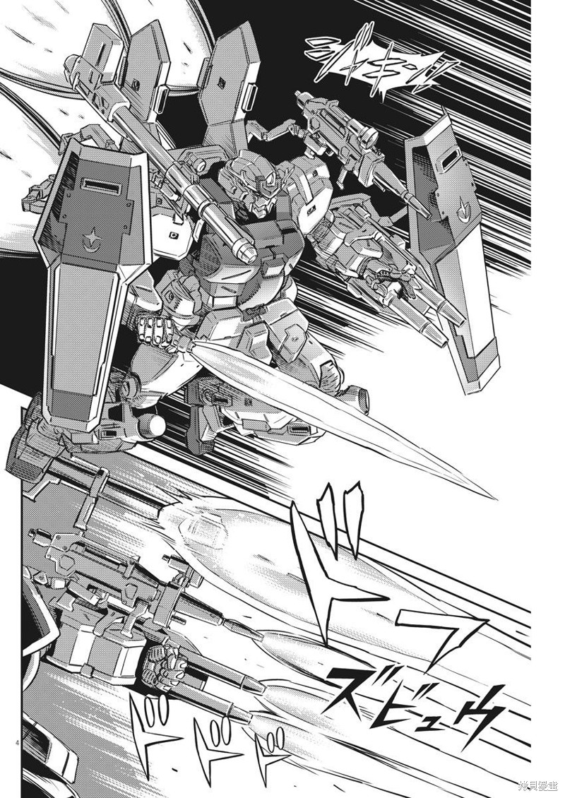 机动战士高达THUNDERBOLT第137话在线观看 - 第3张