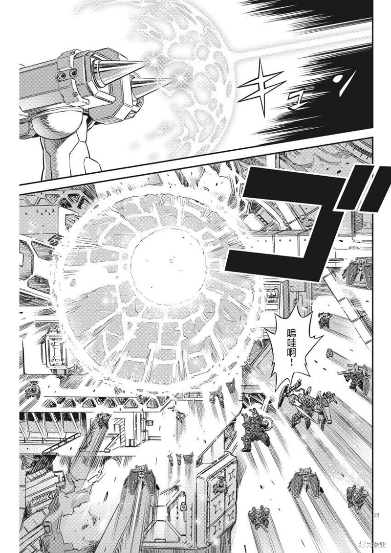 机动战士高达THUNDERBOLT第138话在线观看 - 第19张