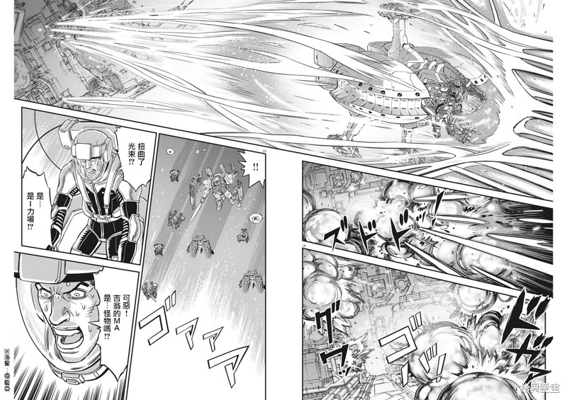 机动战士高达THUNDERBOLT第138话在线观看 - 第15张