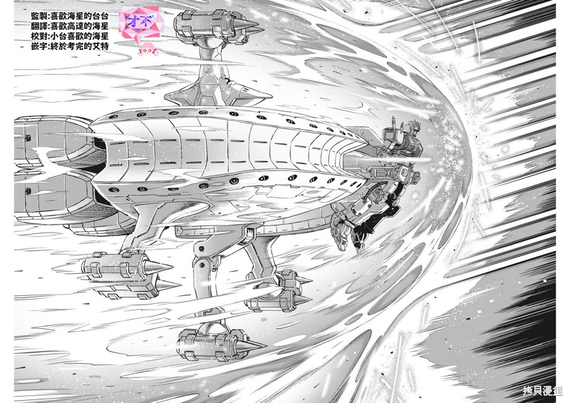 机动战士高达THUNDERBOLT第138话在线观看 - 第14张