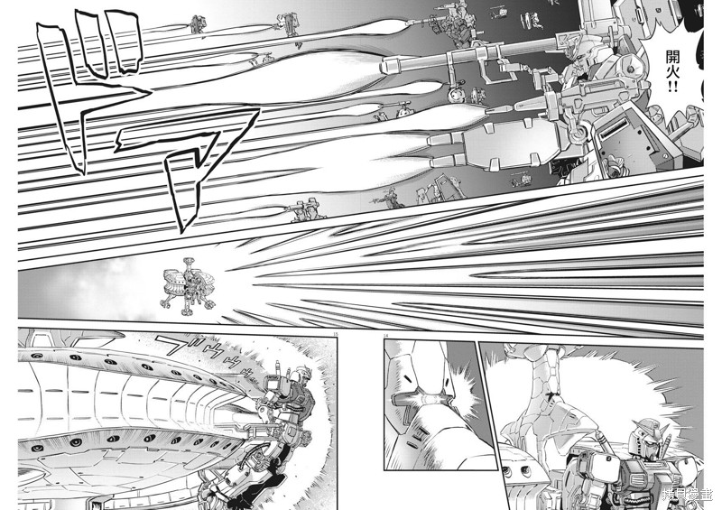 机动战士高达THUNDERBOLT第138话在线观看 - 第13张