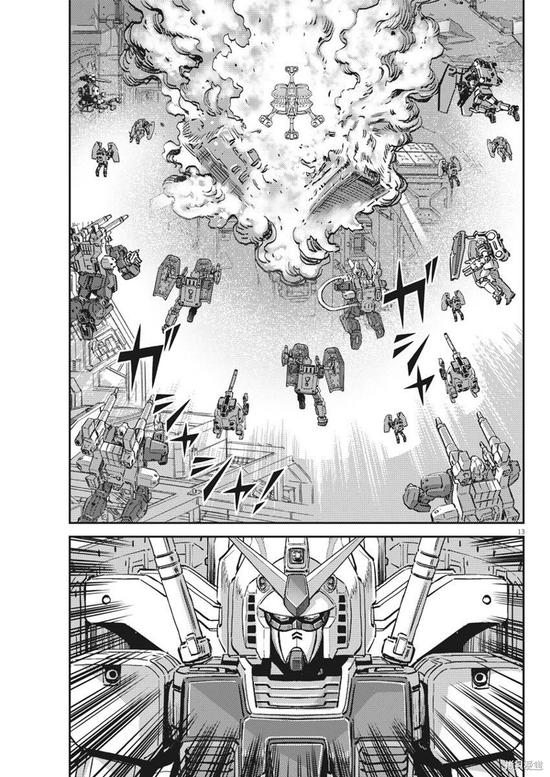 机动战士高达THUNDERBOLT第138话在线观看 - 第12张