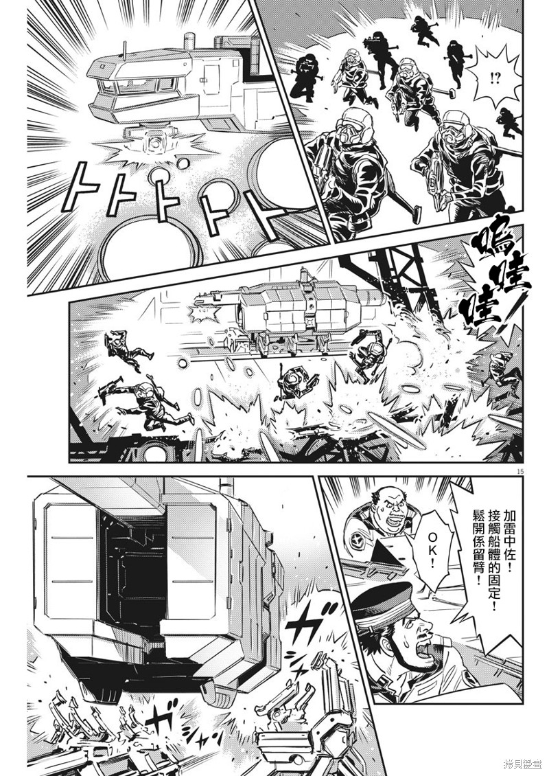 机动战士高达THUNDERBOLT第139话在线观看 - 第14张