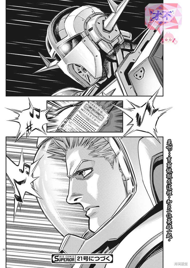 机动战士高达THUNDERBOLT第140话在线观看 - 第32张