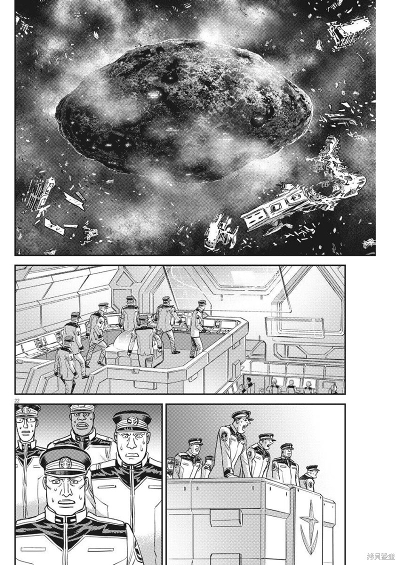 机动战士高达THUNDERBOLT第140话在线观看 - 第19张