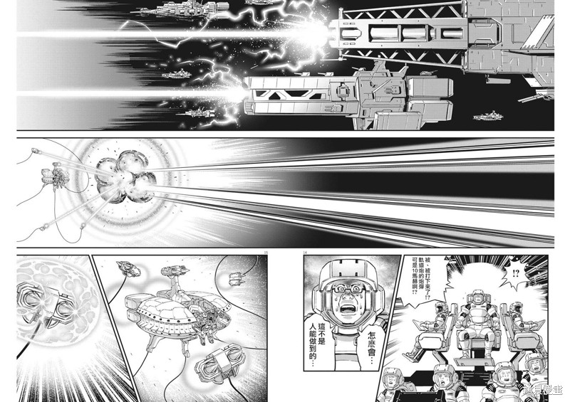 机动战士高达THUNDERBOLT第140话在线观看 - 第14张