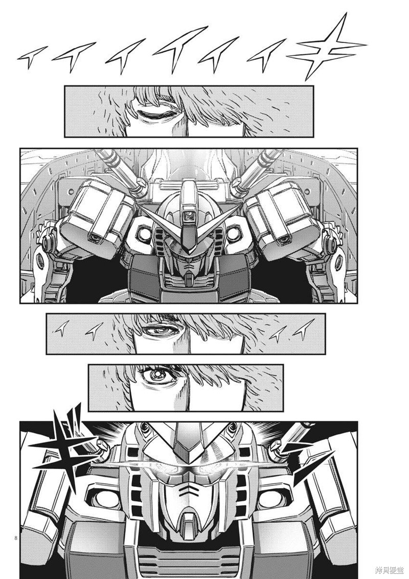 机动战士高达THUNDERBOLT第140话在线观看 - 第8张