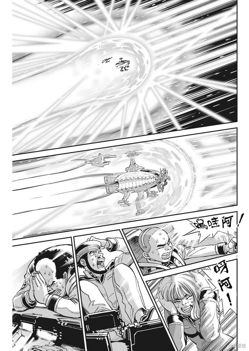 机动战士高达THUNDERBOLT第140话在线观看 - 第7张