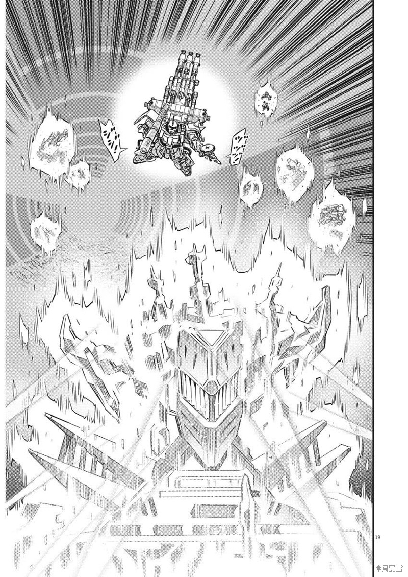 机动战士高达THUNDERBOLT第141话在线观看 - 第18张