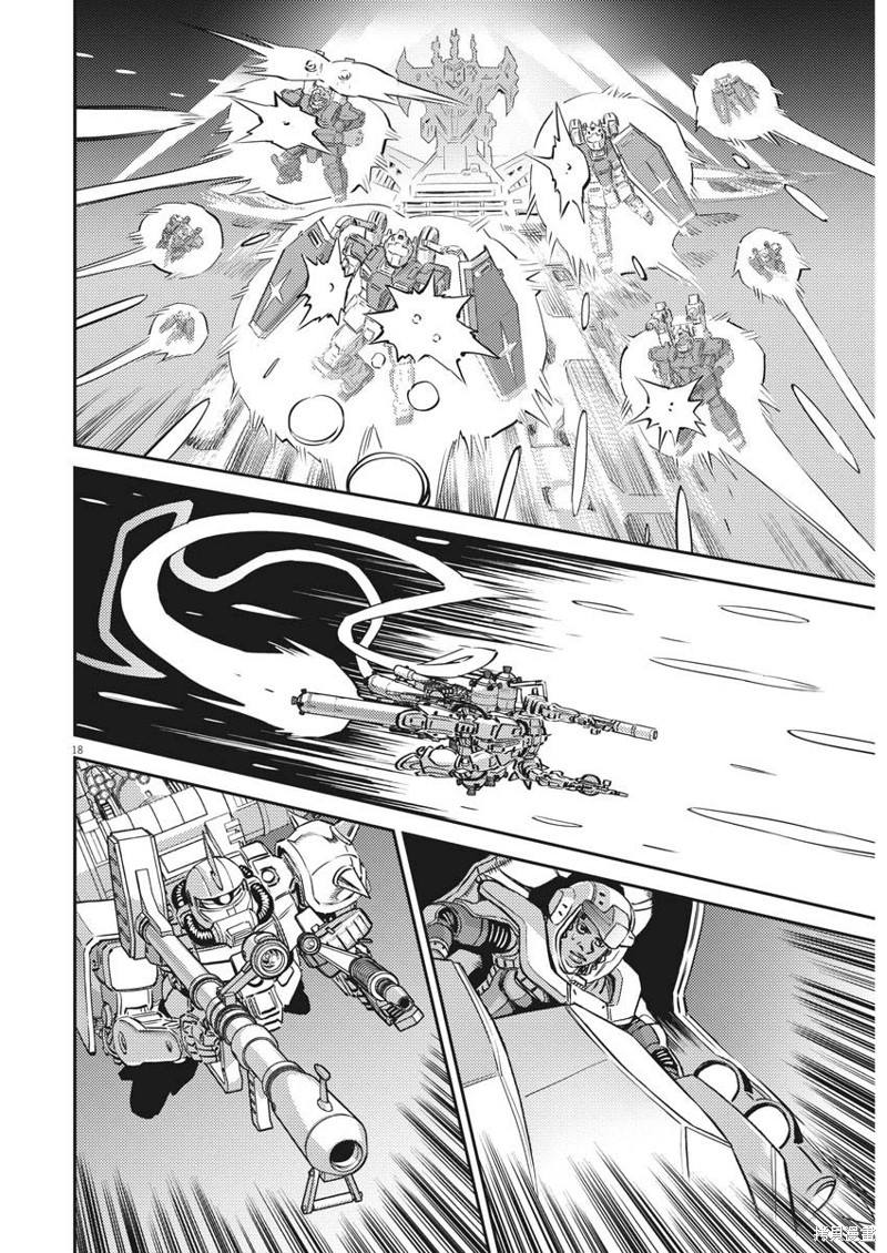 机动战士高达THUNDERBOLT第141话在线观看 - 第17张