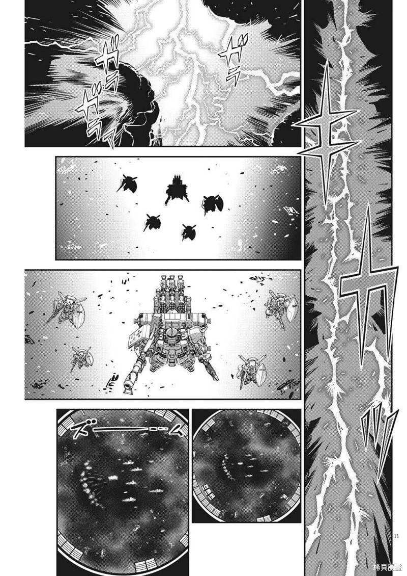 机动战士高达THUNDERBOLT第142话在线观看 - 第10张