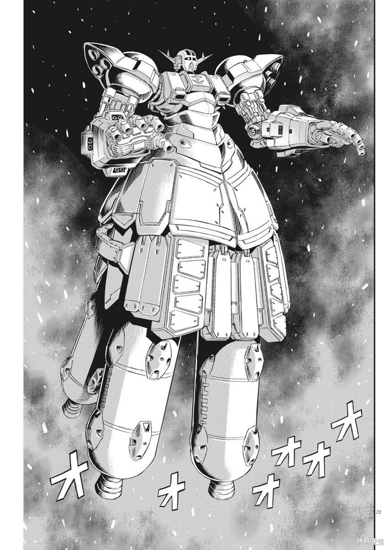 机动战士高达THUNDERBOLT第143话在线观看 - 第21张