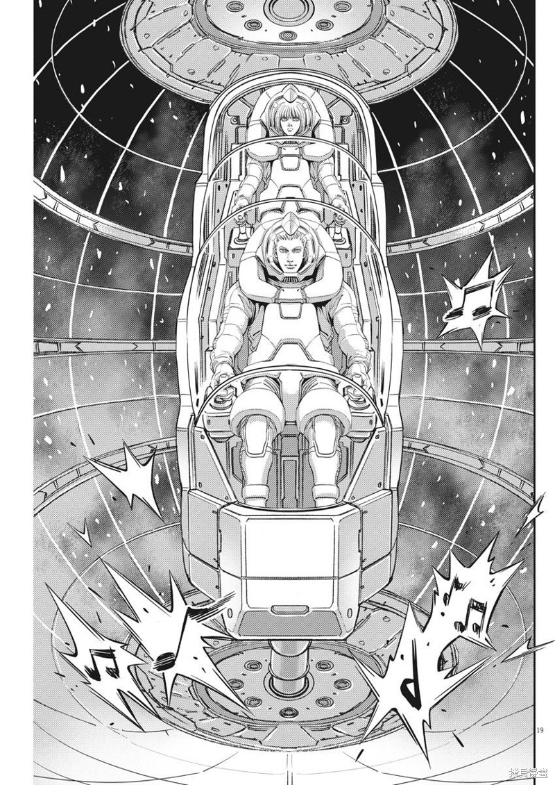 机动战士高达THUNDERBOLT第143话在线观看 - 第17张