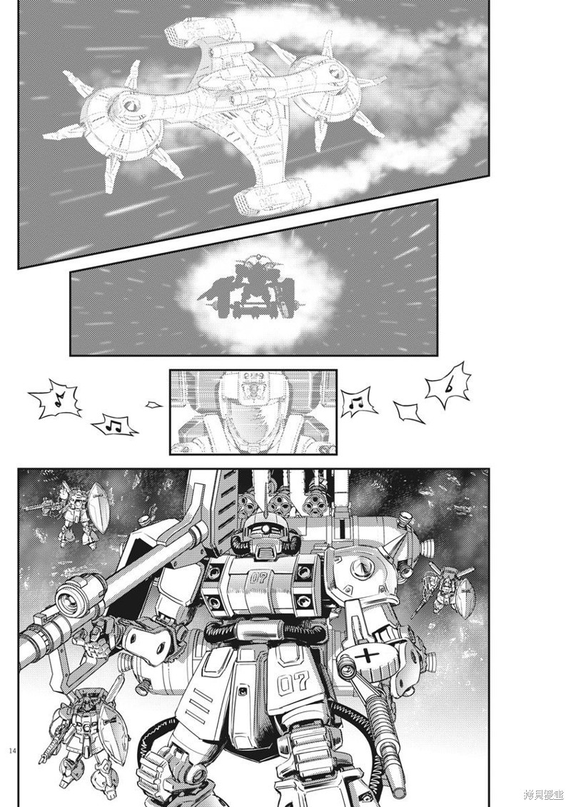 机动战士高达THUNDERBOLT第143话在线观看 - 第13张
