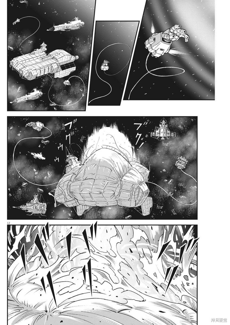 机动战士高达THUNDERBOLT第143话在线观看 - 第11张