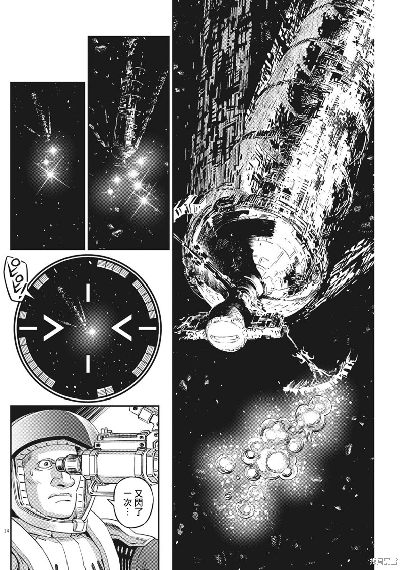 机动战士高达THUNDERBOLT第144话在线观看 - 第12张