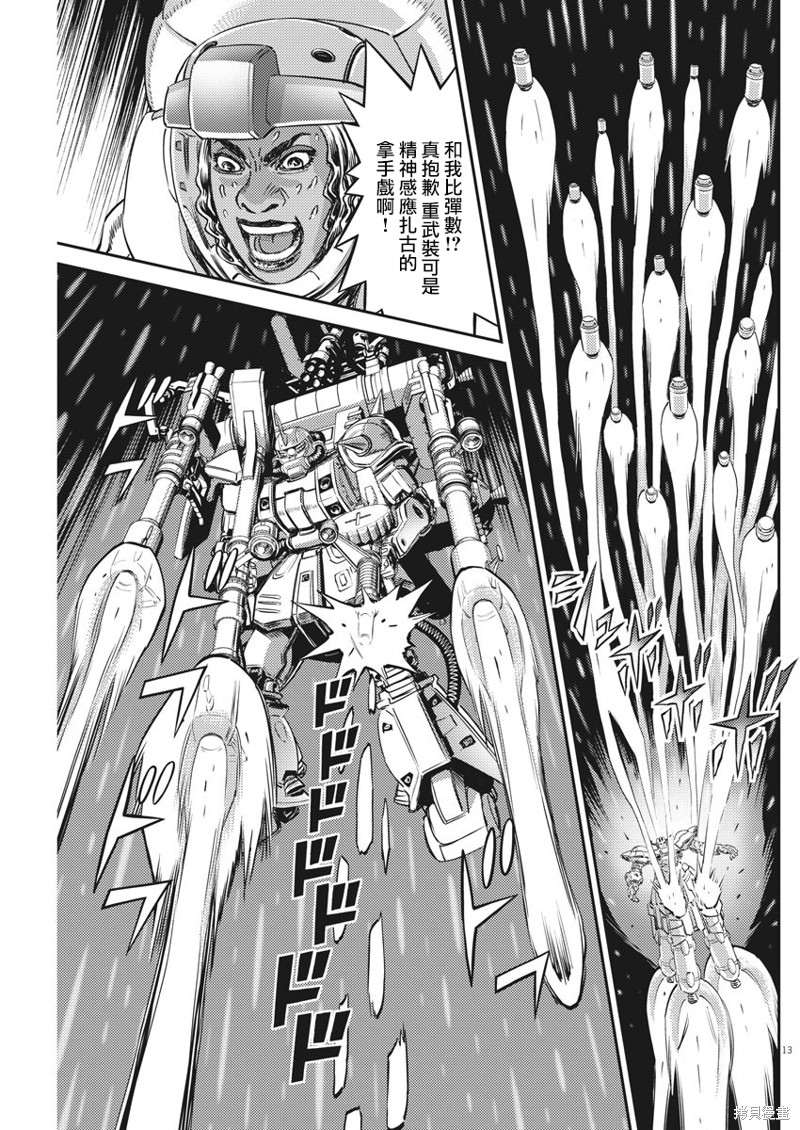 机动战士高达THUNDERBOLT第144话在线观看 - 第11张