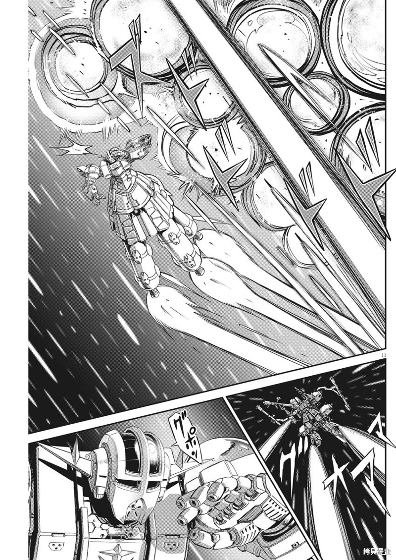 机动战士高达THUNDERBOLT第144话在线观看 - 第9张