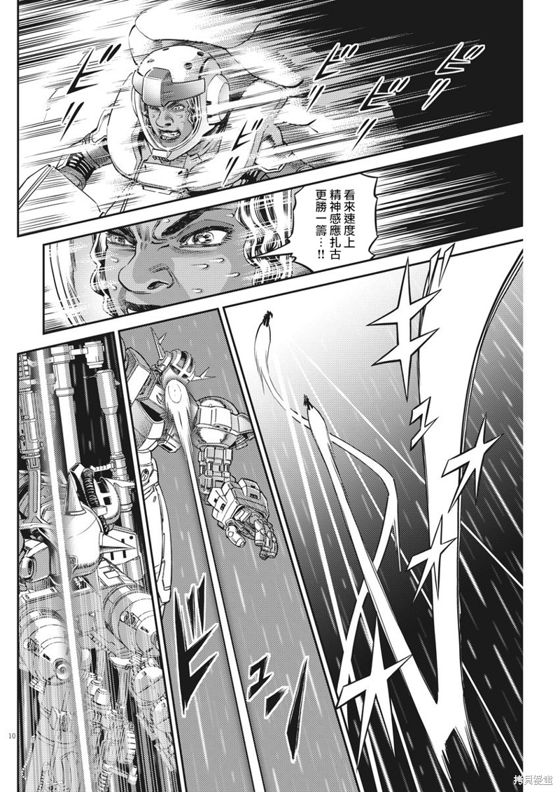 机动战士高达THUNDERBOLT第144话在线观看 - 第8张