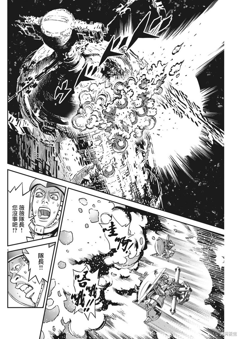 机动战士高达THUNDERBOLT第144话在线观看 - 第5张