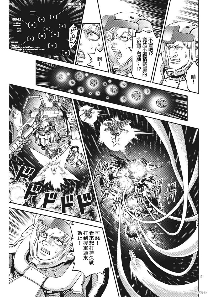 机动战士高达THUNDERBOLT第145话在线观看 - 第15张