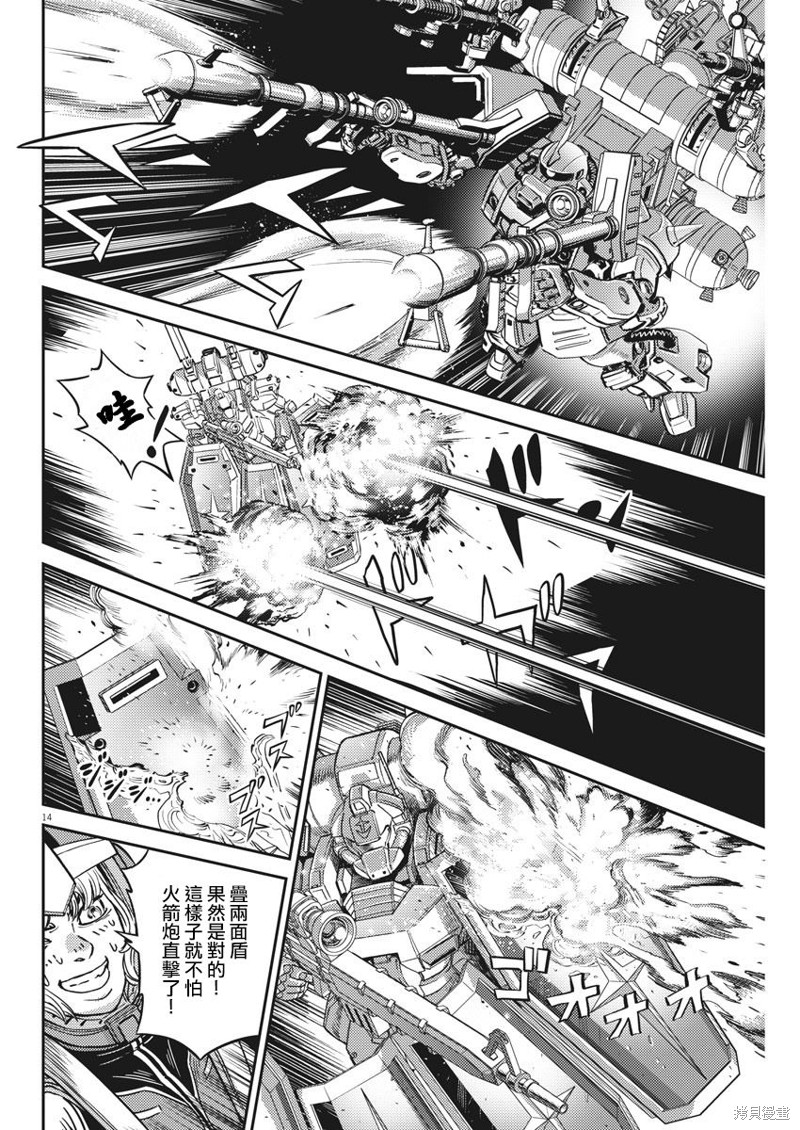 机动战士高达THUNDERBOLT第145话在线观看 - 第14张