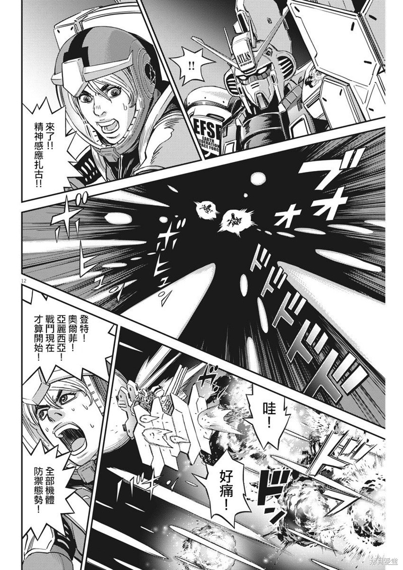 机动战士高达THUNDERBOLT第145话在线观看 - 第12张