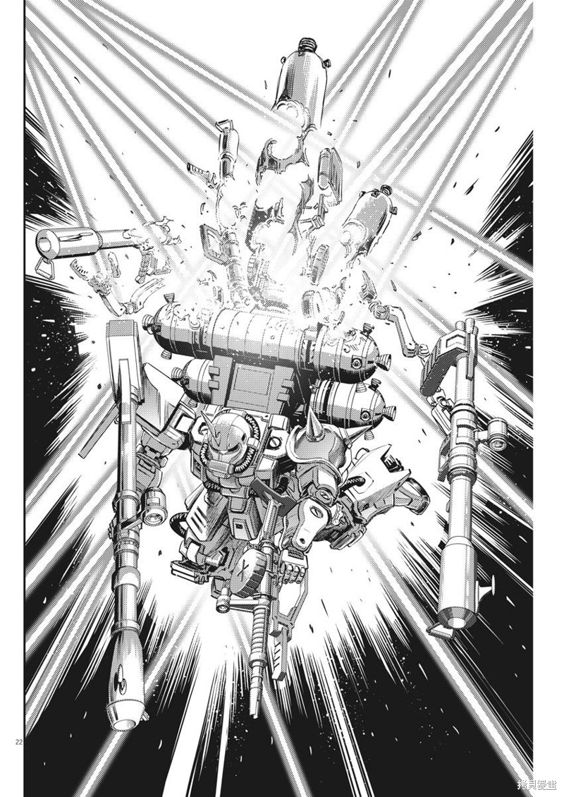 机动战士高达THUNDERBOLT第146话在线观看 - 第20张