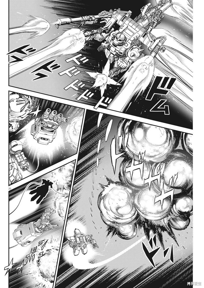 机动战士高达THUNDERBOLT第146话在线观看 - 第18张