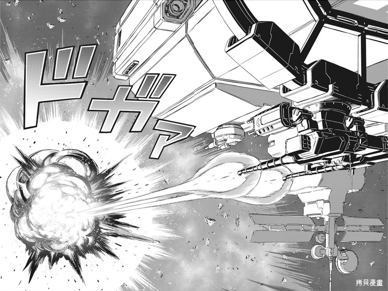 机动战士高达THUNDERBOLT第146话在线观看 - 第8张